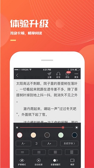 小说巴士app截图2