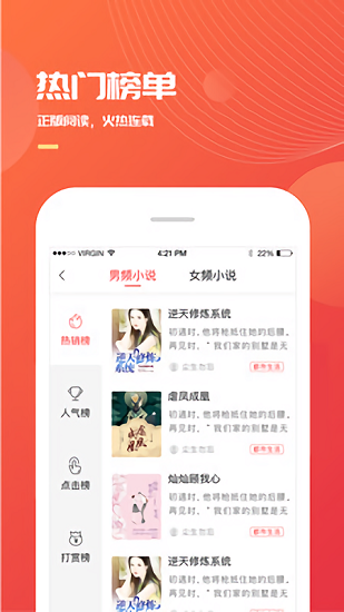 小说巴士app截图3