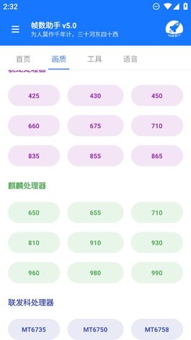 GFX画质修改器官方最新版