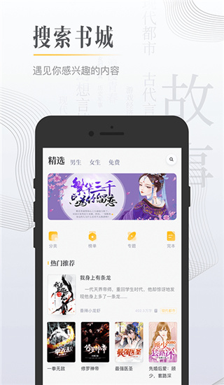 黑岩小说app截图2