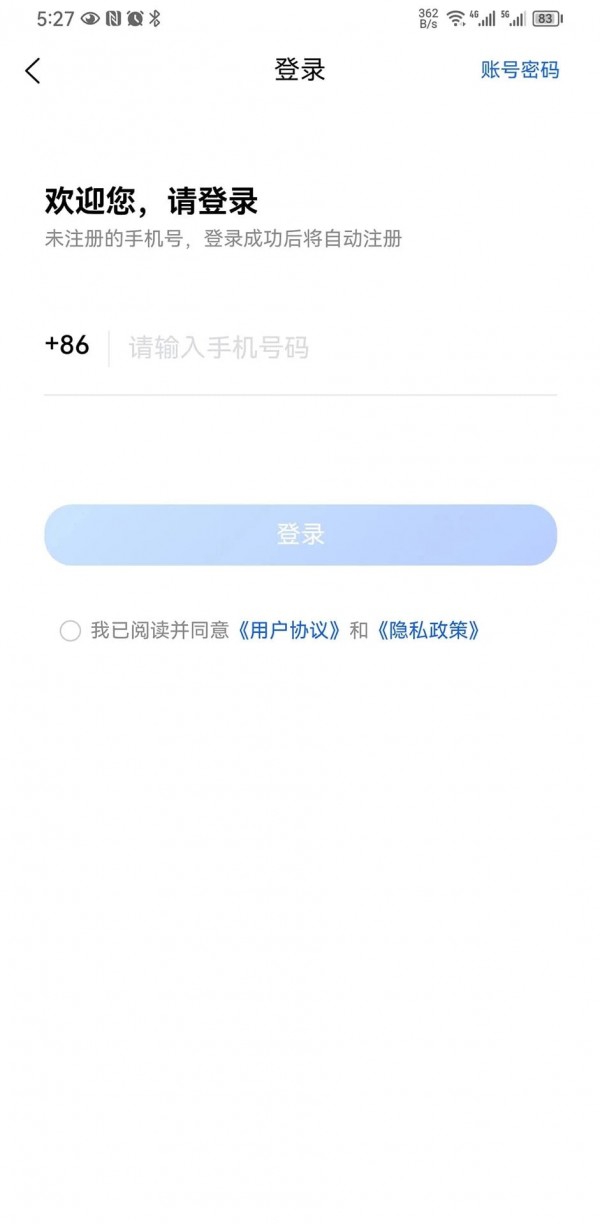 坦途学车学员端截图3