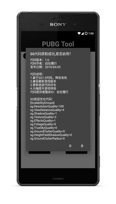 gfx画质修改器截图3