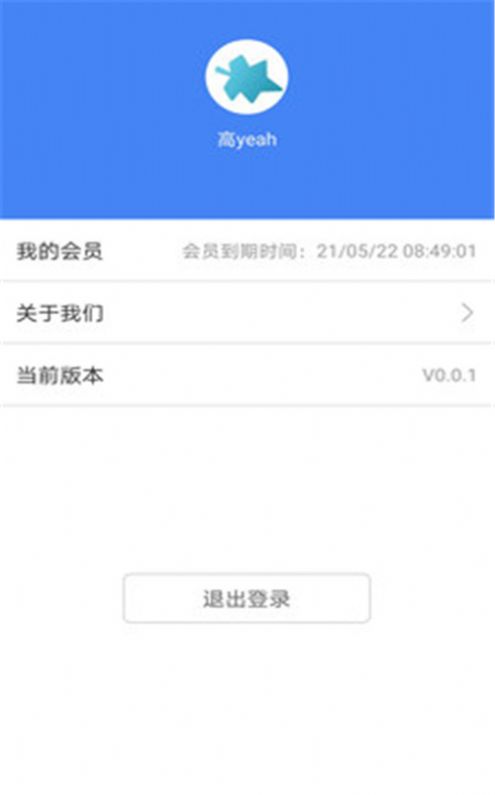 公考常识app最新版