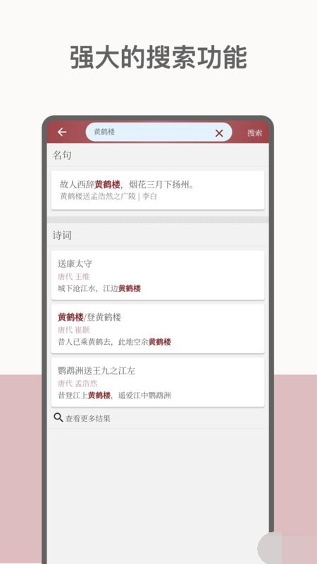 墨客诗词app