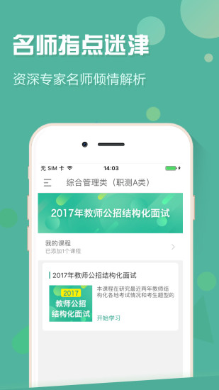 事考帮app截图3