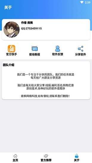 nf画质修改器截图1