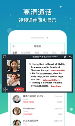 口语侠app截图3