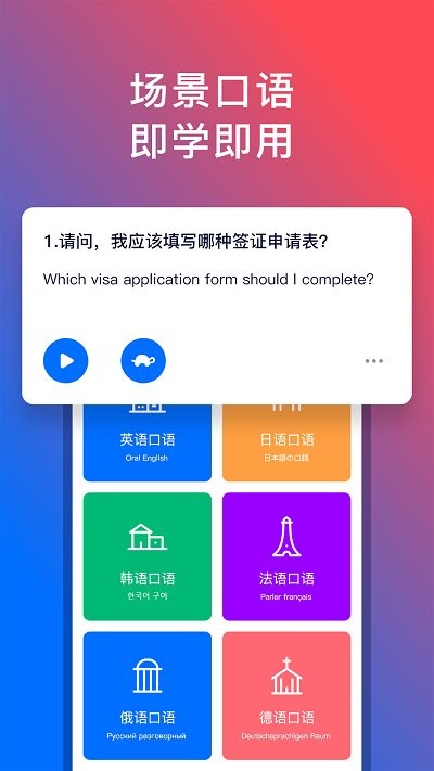 92外语app截图3