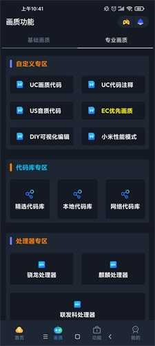 初阳画质助手topv1.0.8截图3