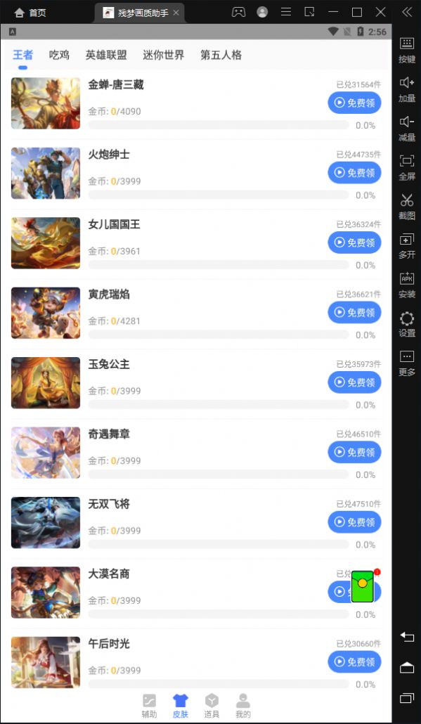 残梦64位框架截图2