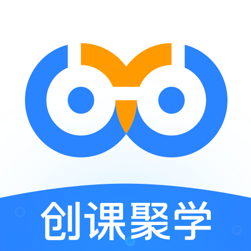 创课聚学app