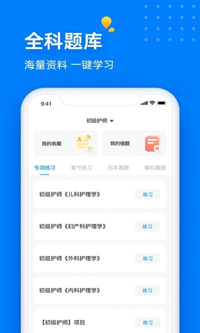 医小书app截图2