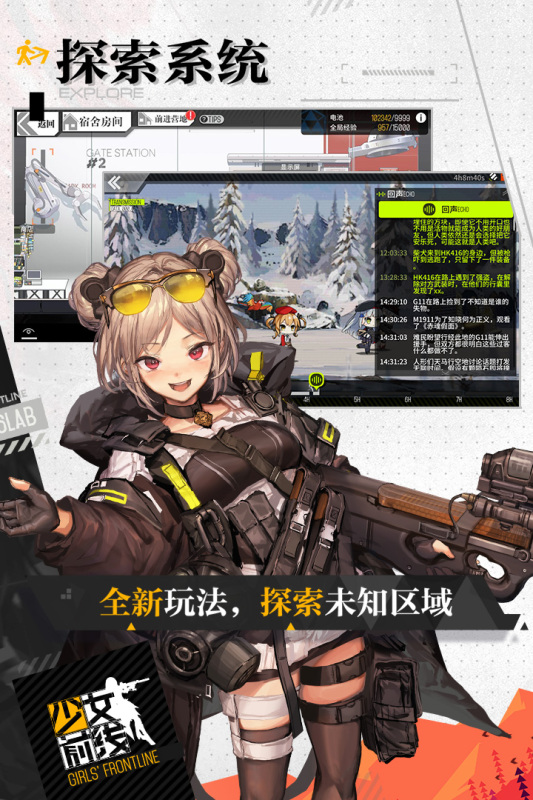 GirlsFrontline截图1