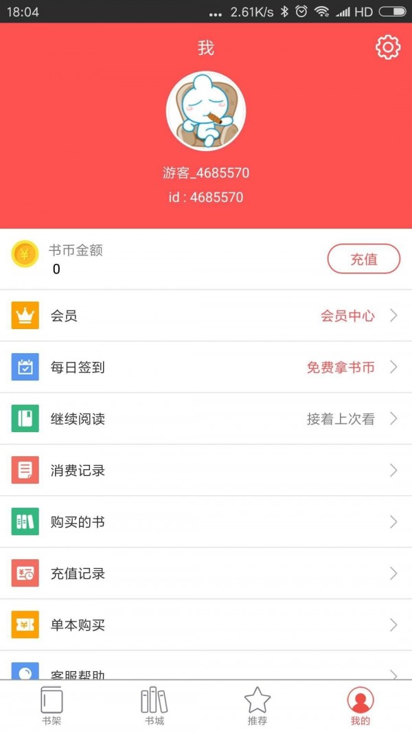 启听小说下载截图2