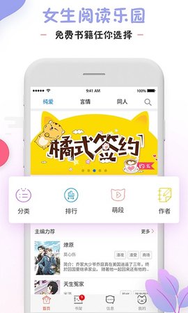 橘猫小说app截图2