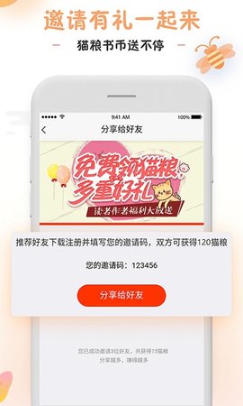 橘猫小说app截图3