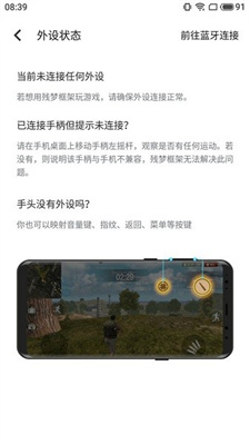 残梦框架手游截图2