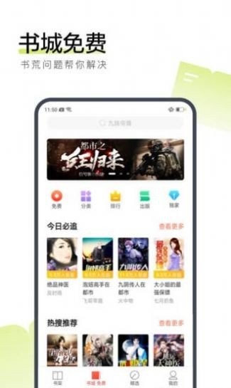 遥客小说app截图1