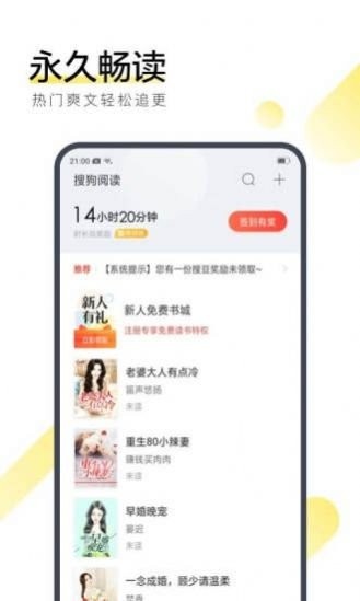 遥客小说app截图2