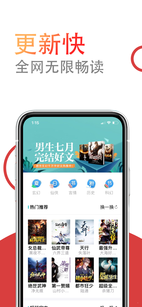 小说仓库app截图2