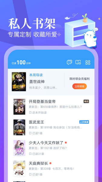 蛮多小说旧版本截图2