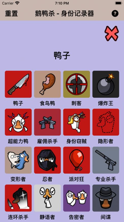 鹅鸭杀大招版截图1