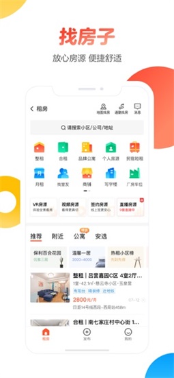 58同城手机版截图2