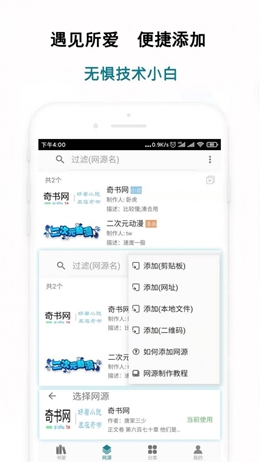 白猿搜书app