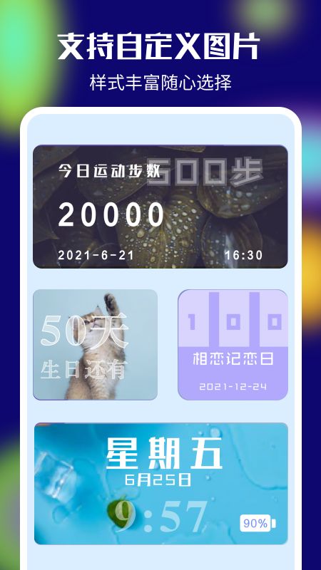 我的桌面iScreen2023版截图3