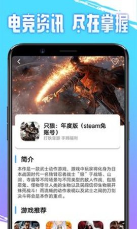 即游云电脑app截图1