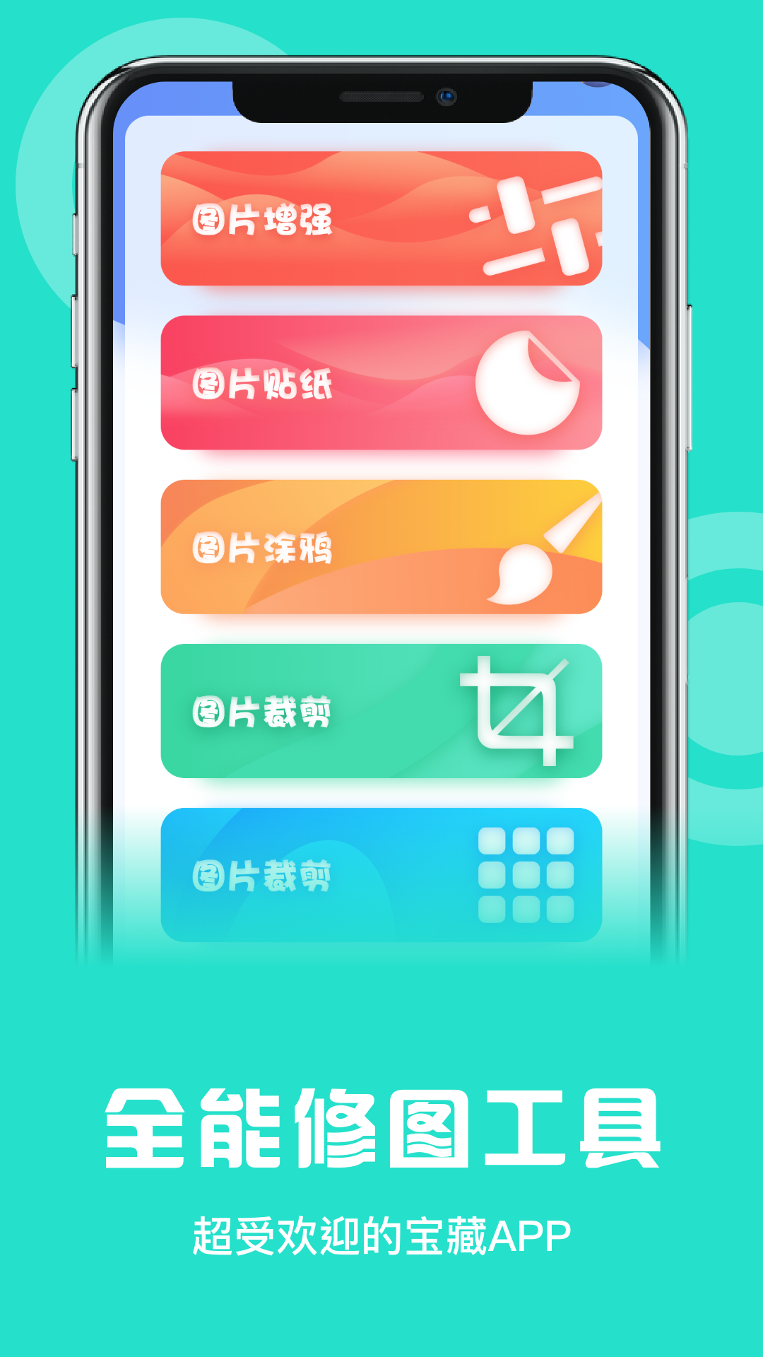 数据克隆同步大师app截图2