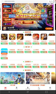 风云玩app截图2