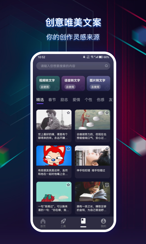 快抖素材君app截图2