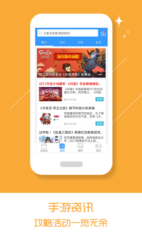 乐玩游戏盒子app最新版