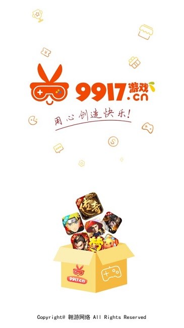 9917至尊盒子截图1