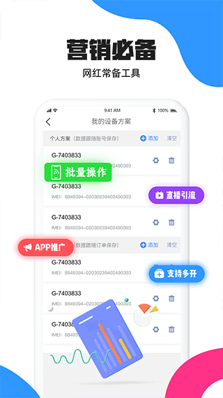 多多云手机多开软件截图2