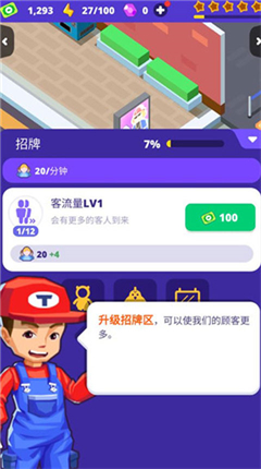 电玩城模拟器金币版截图3