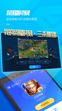 悟饭游戏厅app截图3