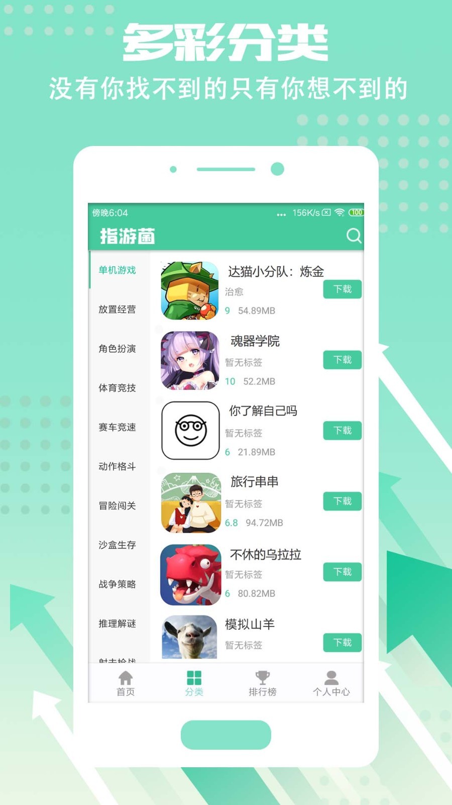 指游君app截图1