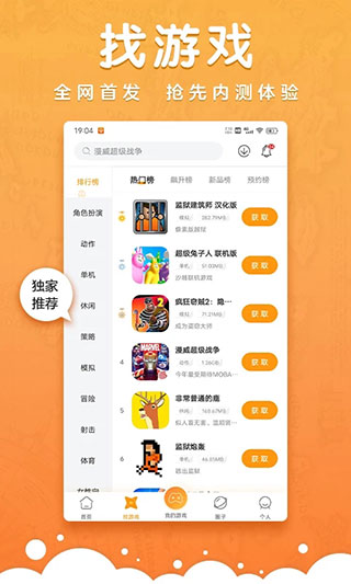 蘑游库app截图2