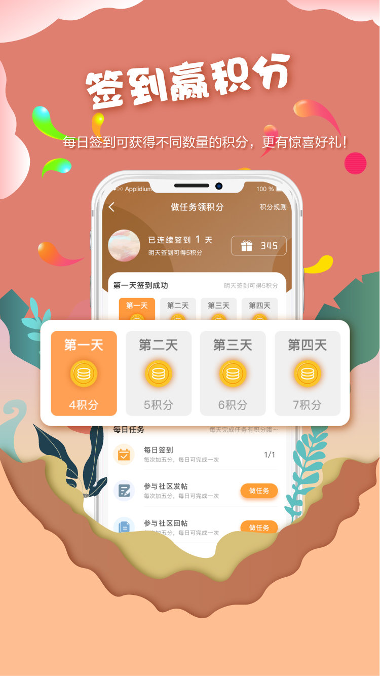 好游社区app