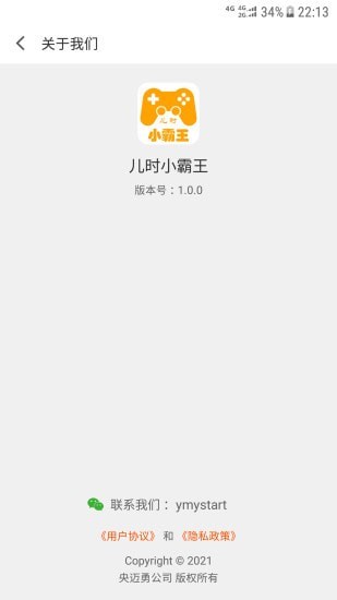 儿时小霸王app截图1