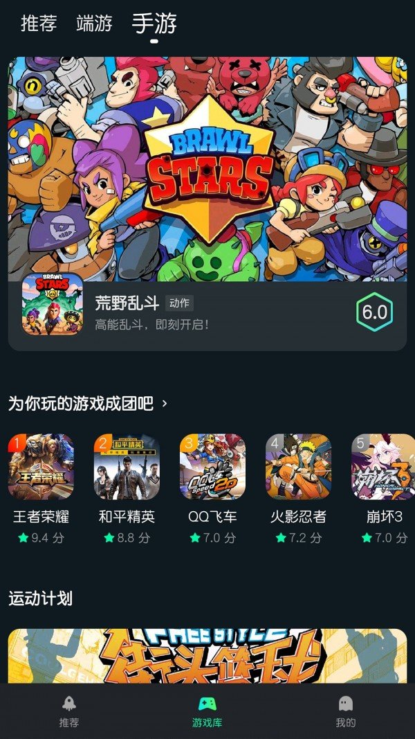 yowa云游戏手机版截图3