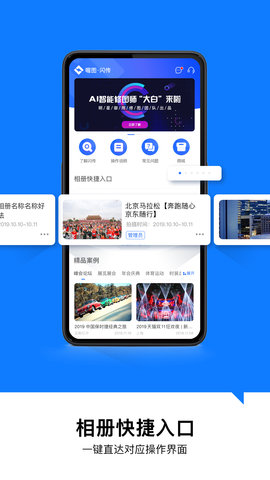 喔图闪传app截图3