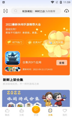 c7游研社app