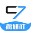 c7游研社app