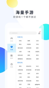 魔玩助手app截图2