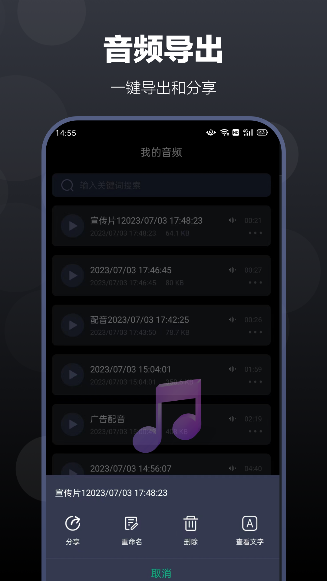 百灵配音app截图2