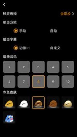 解忧木鱼app截图2