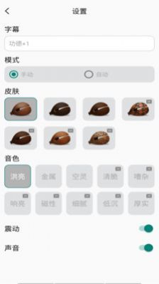 功德电子木鱼app截图2